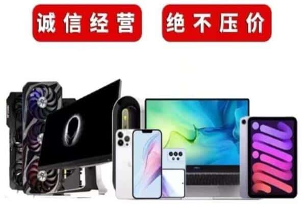 黔西南州兴义回收手机