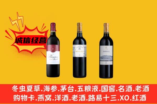 黔西南州兴义上门回收拉菲价格