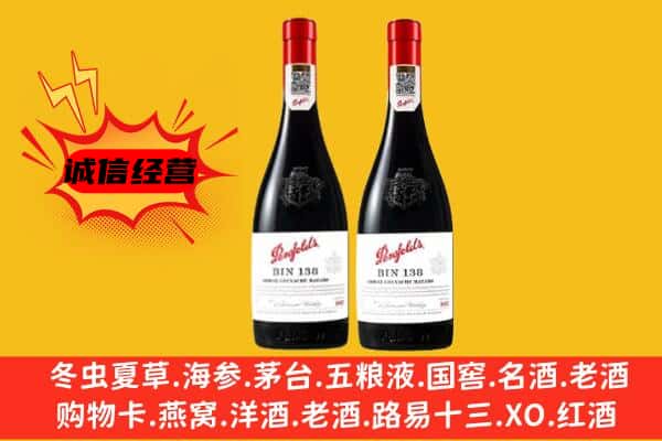 黔西南州兴义上门回收奔富价格