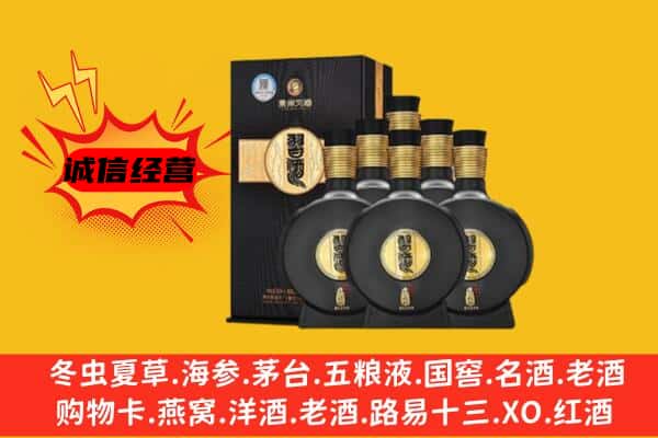 黔西南州兴义上门回收习酒价格