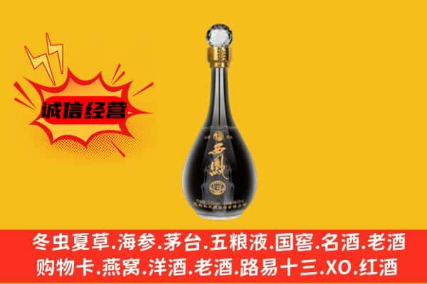 黔西南州兴义上门回收西凤酒价格
