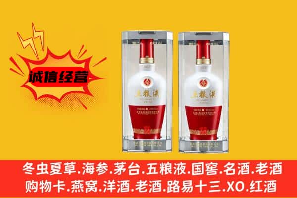 黔西南州兴义上门回收五粮液1618价格
