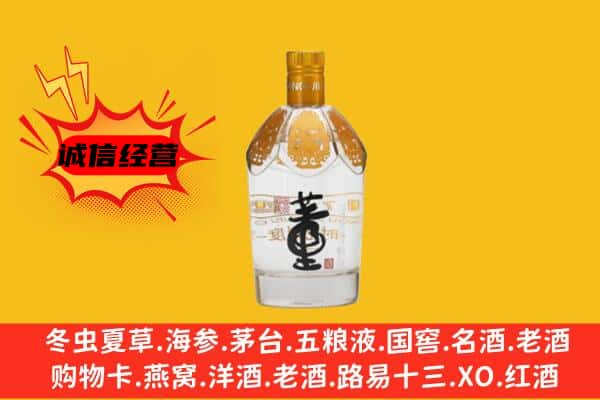 黔西南州兴义上门回收老董酒价格