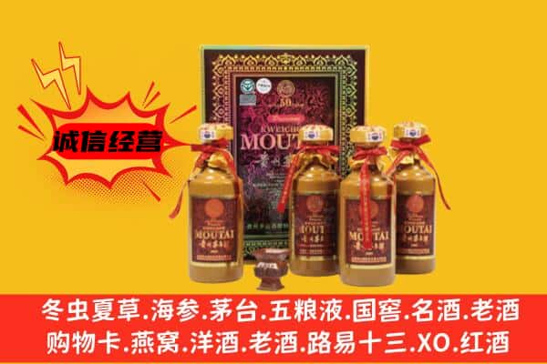 黔西南州兴义回收50年份茅台酒
