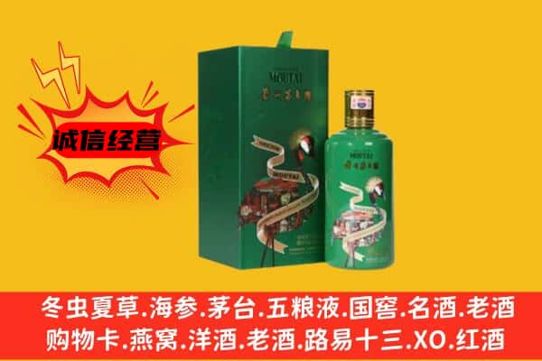 黔西南州兴义回收出口茅台酒