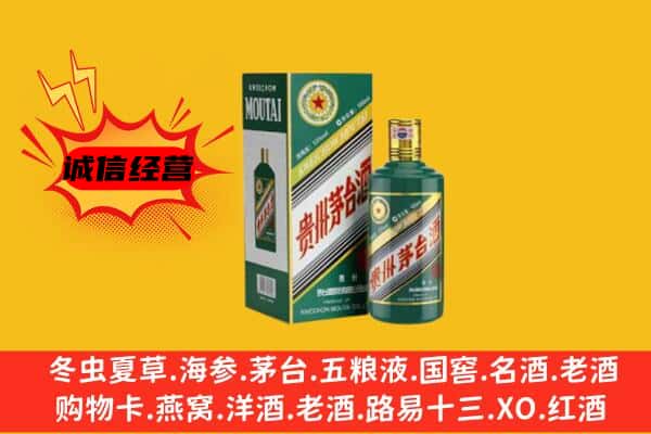 黔西南州兴义回收生肖茅台酒