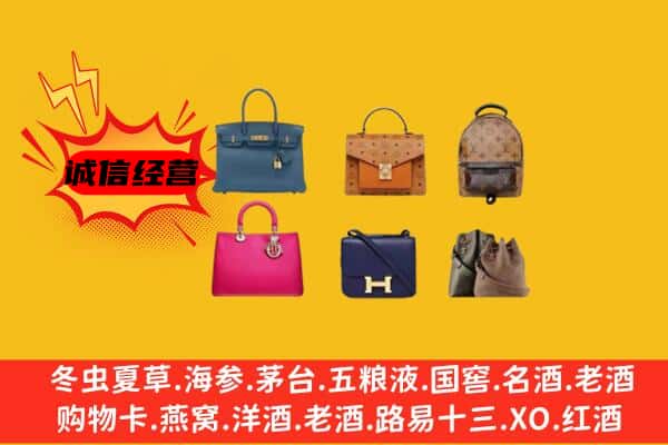 黔西南州兴义回收名包