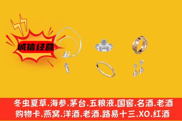 黔西南州兴义回收首饰