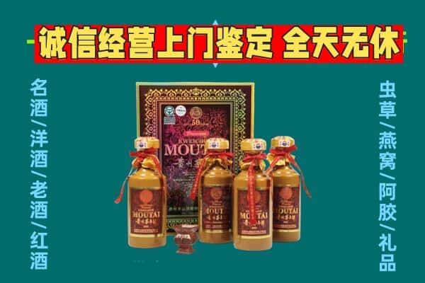 黔西南州兴义回收茅台酒瓶