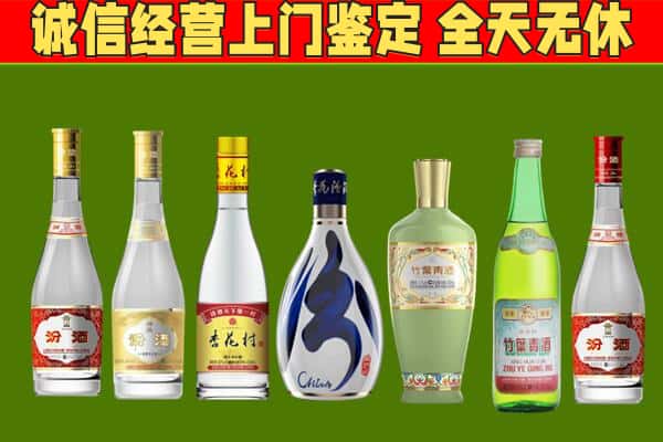 黔西南州兴义烟酒回收汾酒系列.jpg