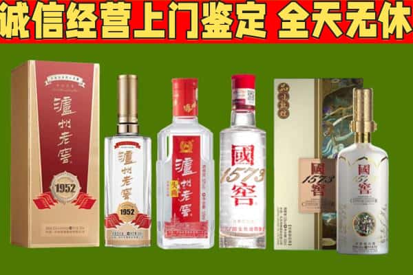 黔西南州兴义烟酒回收泸州老窖系列.jpg